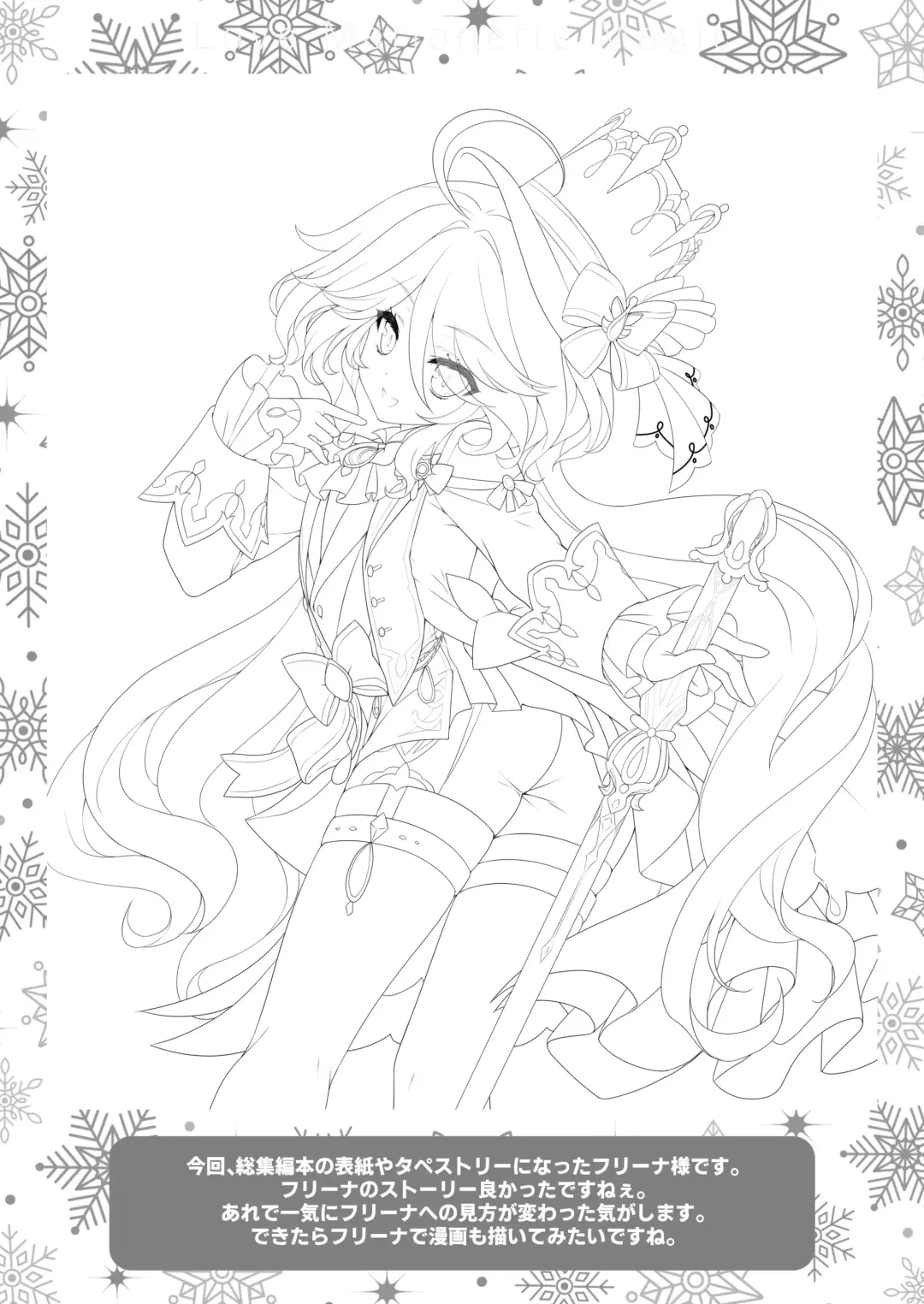 [Moekibara Fumitake] Love Marionette Magic Fhentai - Page 21