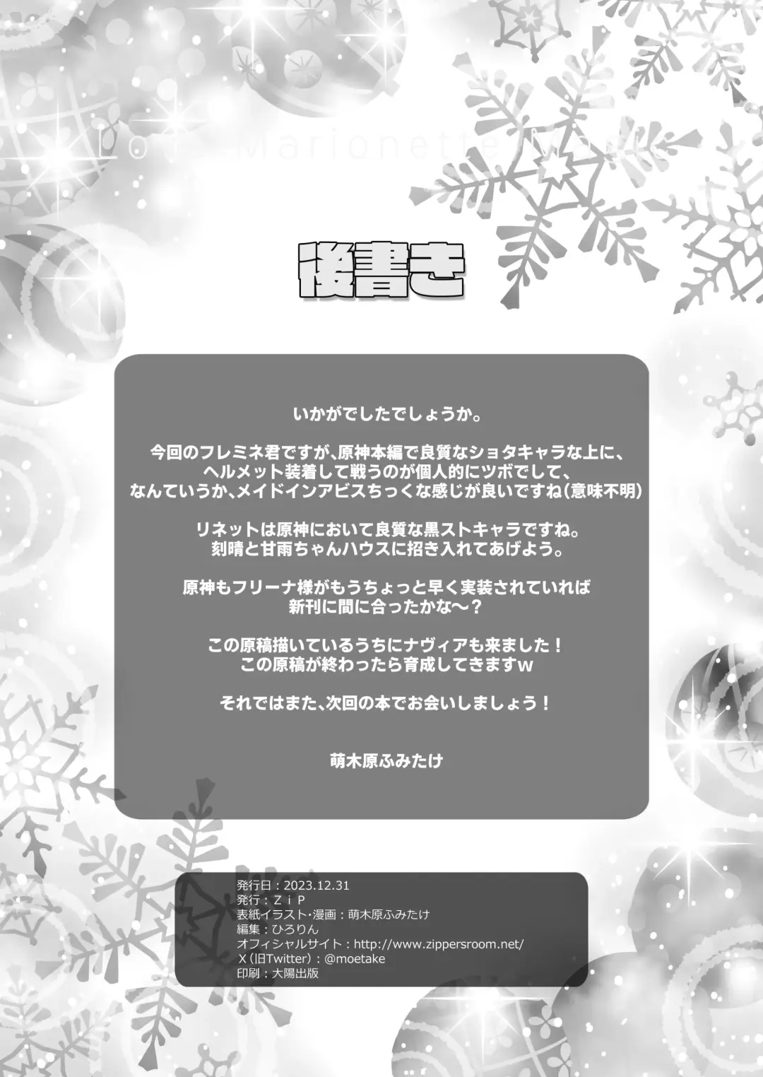 [Moekibara Fumitake] Love Marionette Magic Fhentai - Page 25