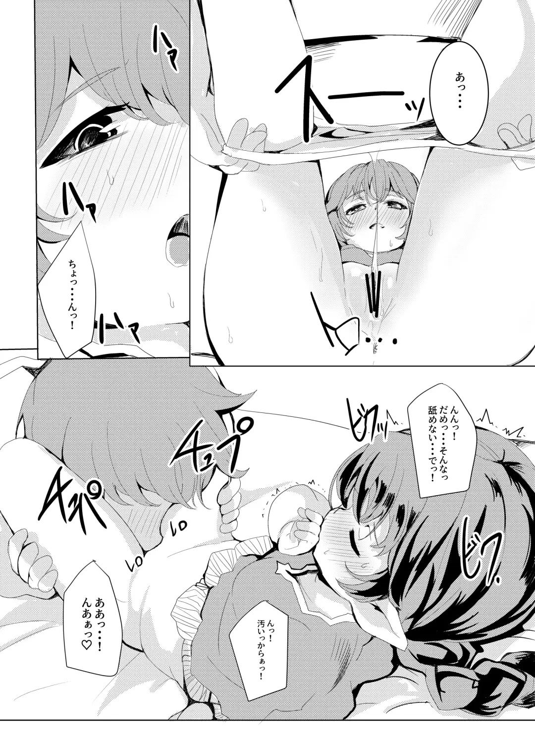 [Shieko] 4.5-toshin no Hanayome Fhentai.net - Page 25