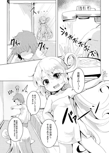 [Shieko] 4.5-toshin no Hanayome Fhentai.net - Page 13