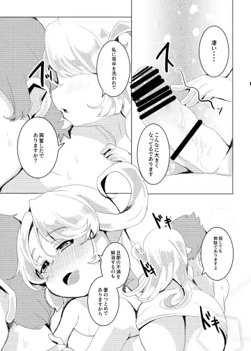 [Shieko] 4.5-toshin no Hanayome Fhentai.net - Page 15