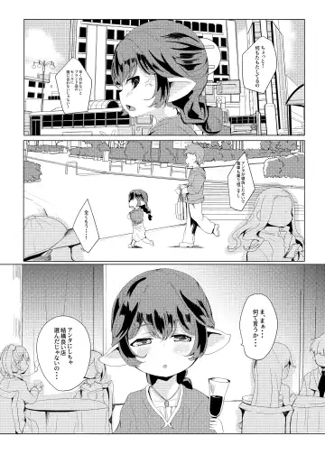 [Shieko] 4.5-toshin no Hanayome Fhentai.net - Page 21