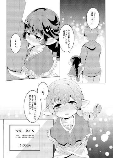 [Shieko] 4.5-toshin no Hanayome Fhentai.net - Page 22