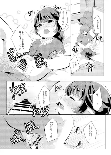 [Shieko] 4.5-toshin no Hanayome Fhentai.net - Page 26