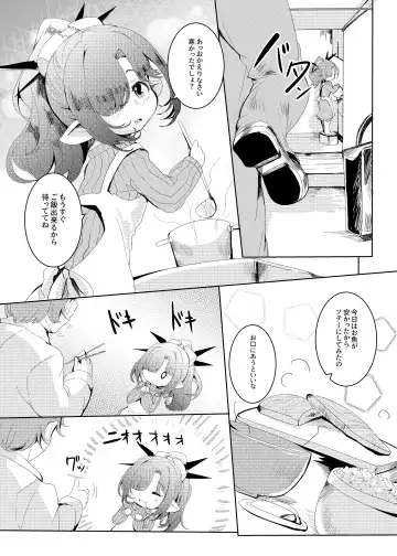 [Shieko] 4.5-toshin no Hanayome Fhentai.net - Page 5