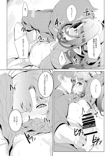 [Shieko] 4.5-toshin no Hanayome Fhentai.net - Page 8