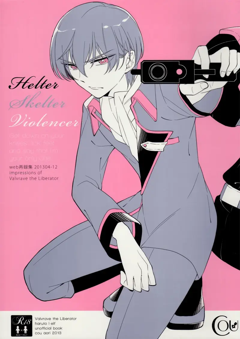 Read [Aori] Helter Skelter Violencer - Fhentai.net