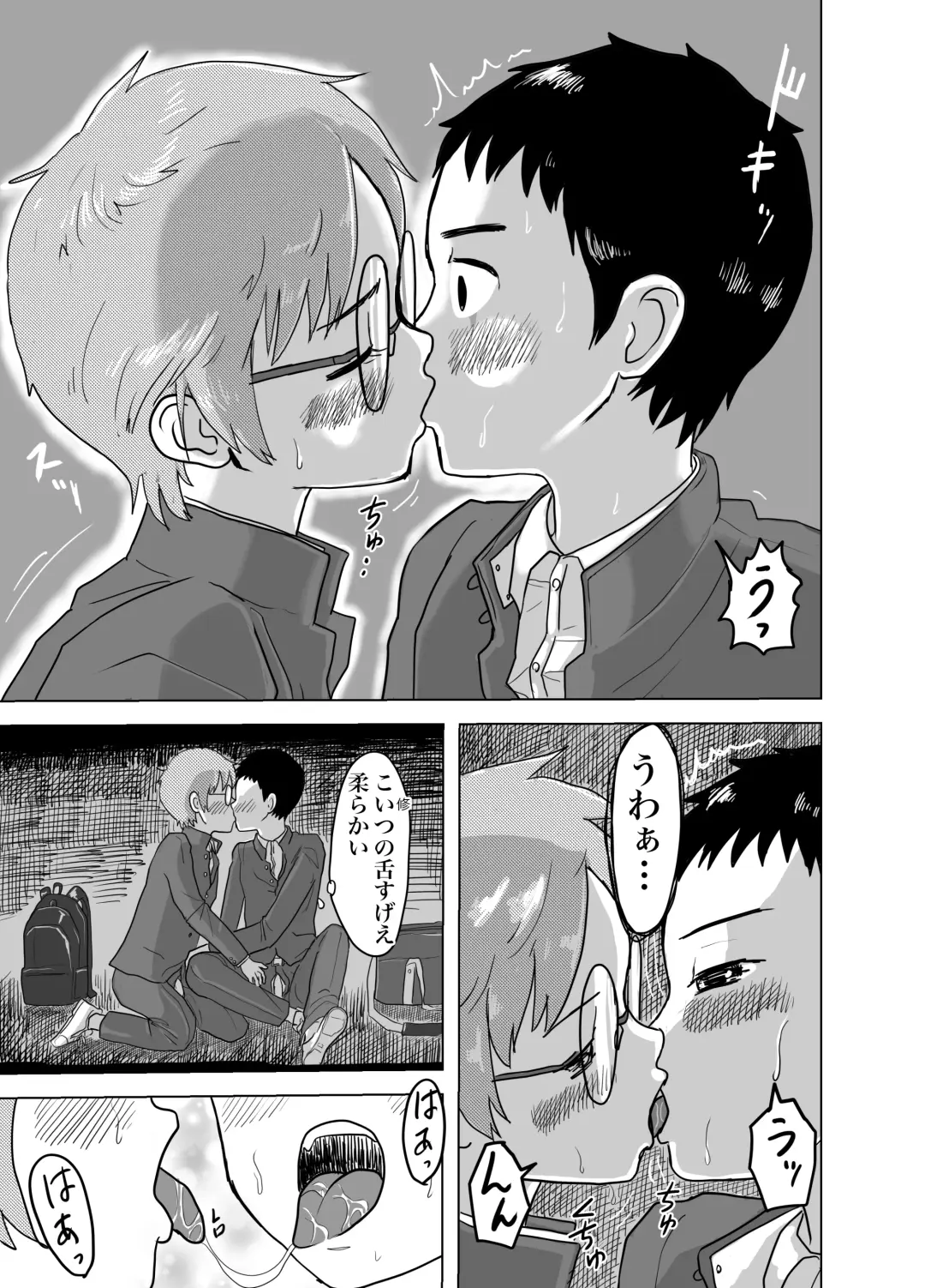 [Yukihiro] Ame no Hi, Dokan no Naka de Shinyuu to H Shite Mita Hanashi Fhentai.net - Page 12