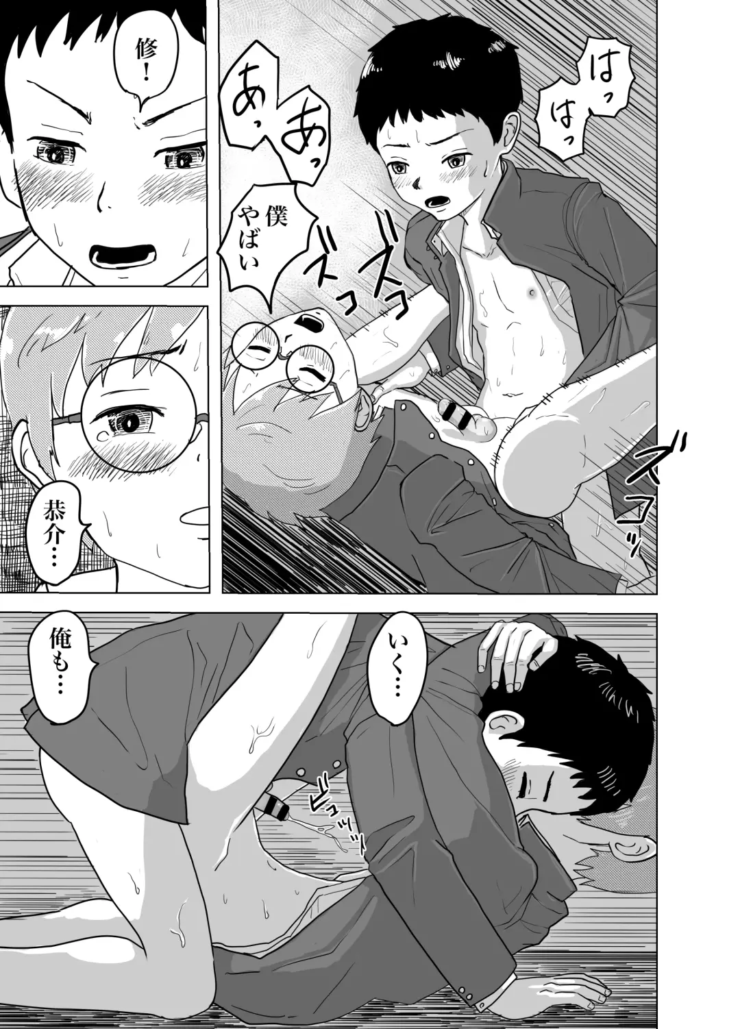 [Yukihiro] Ame no Hi, Dokan no Naka de Shinyuu to H Shite Mita Hanashi Fhentai.net - Page 20