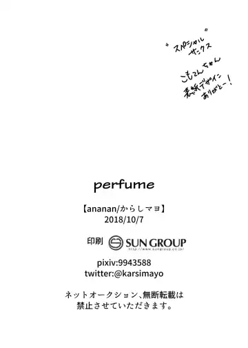 [Karasimayo] Perfume Fhentai.net - Page 22