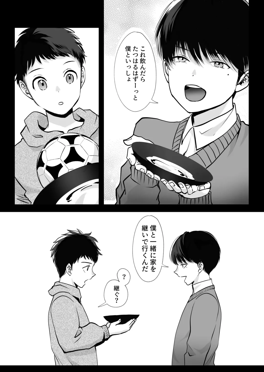 [Me] Ore wa Omae ni Kurutteru - I'm crazy for you. 3 Fhentai - Page 13