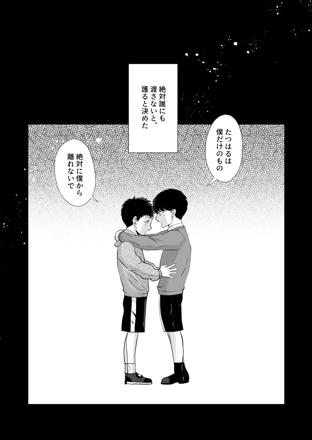 [Me] Ore wa Omae ni Kurutteru - I'm crazy for you. 3 Fhentai - Page 15