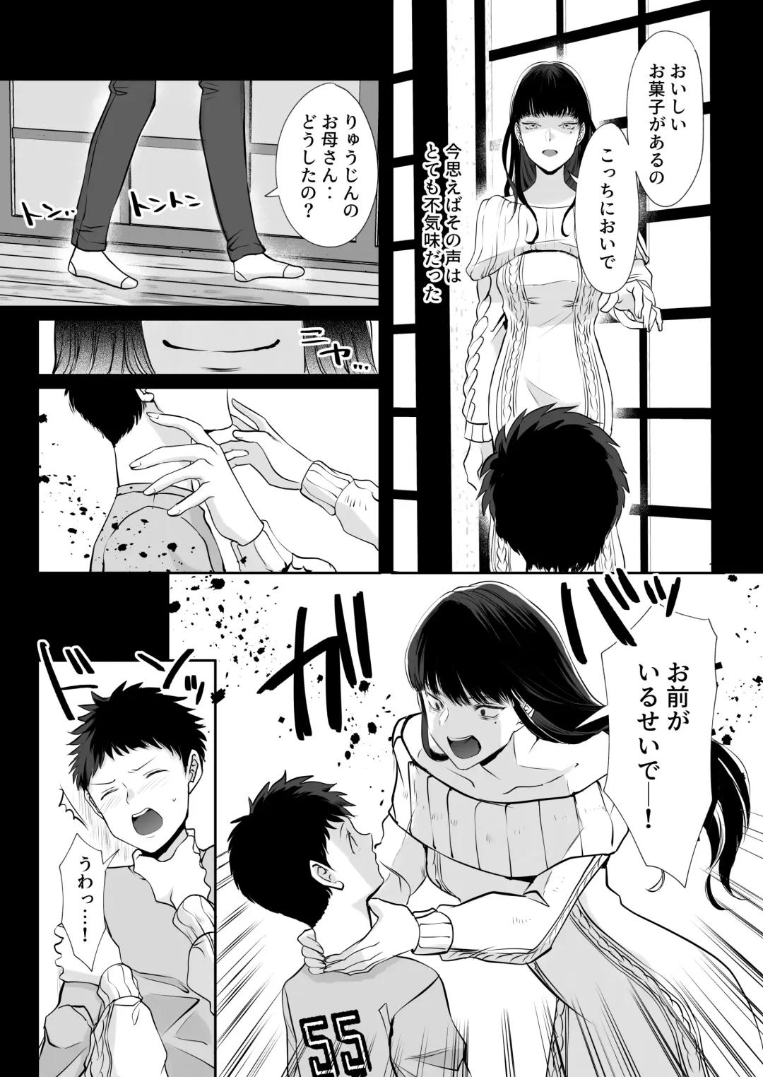 [Me] Ore wa Omae ni Kurutteru - I'm crazy for you. 3 Fhentai - Page 21