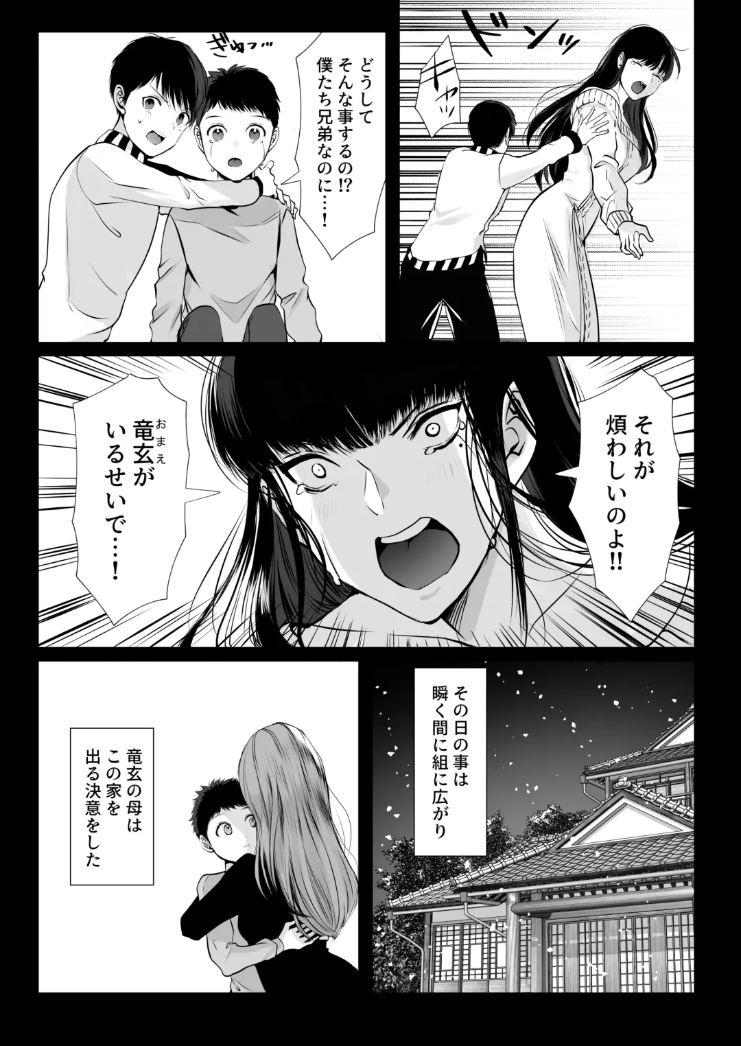 [Me] Ore wa Omae ni Kurutteru - I'm crazy for you. 3 Fhentai - Page 23