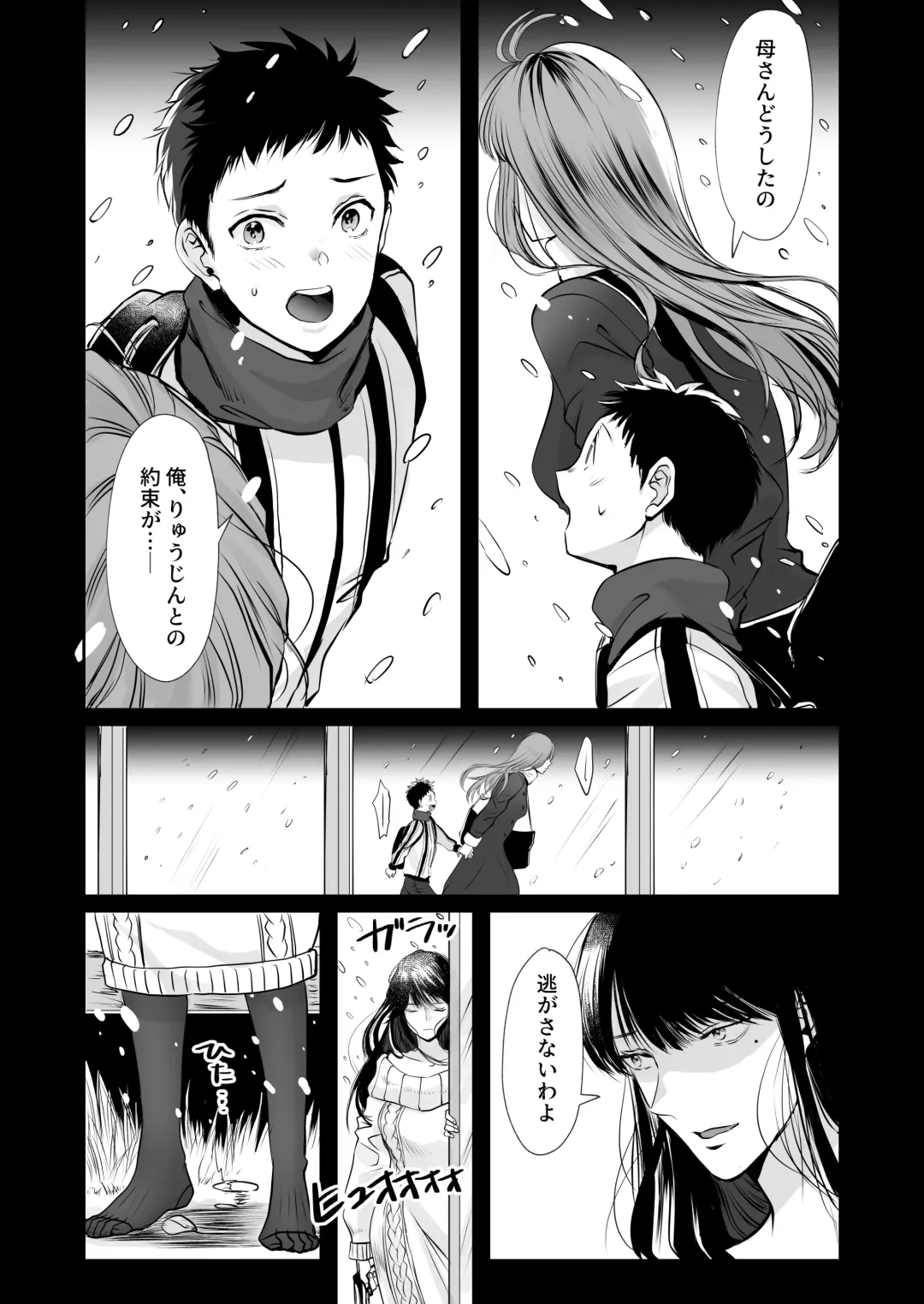 [Me] Ore wa Omae ni Kurutteru - I'm crazy for you. 3 Fhentai - Page 24