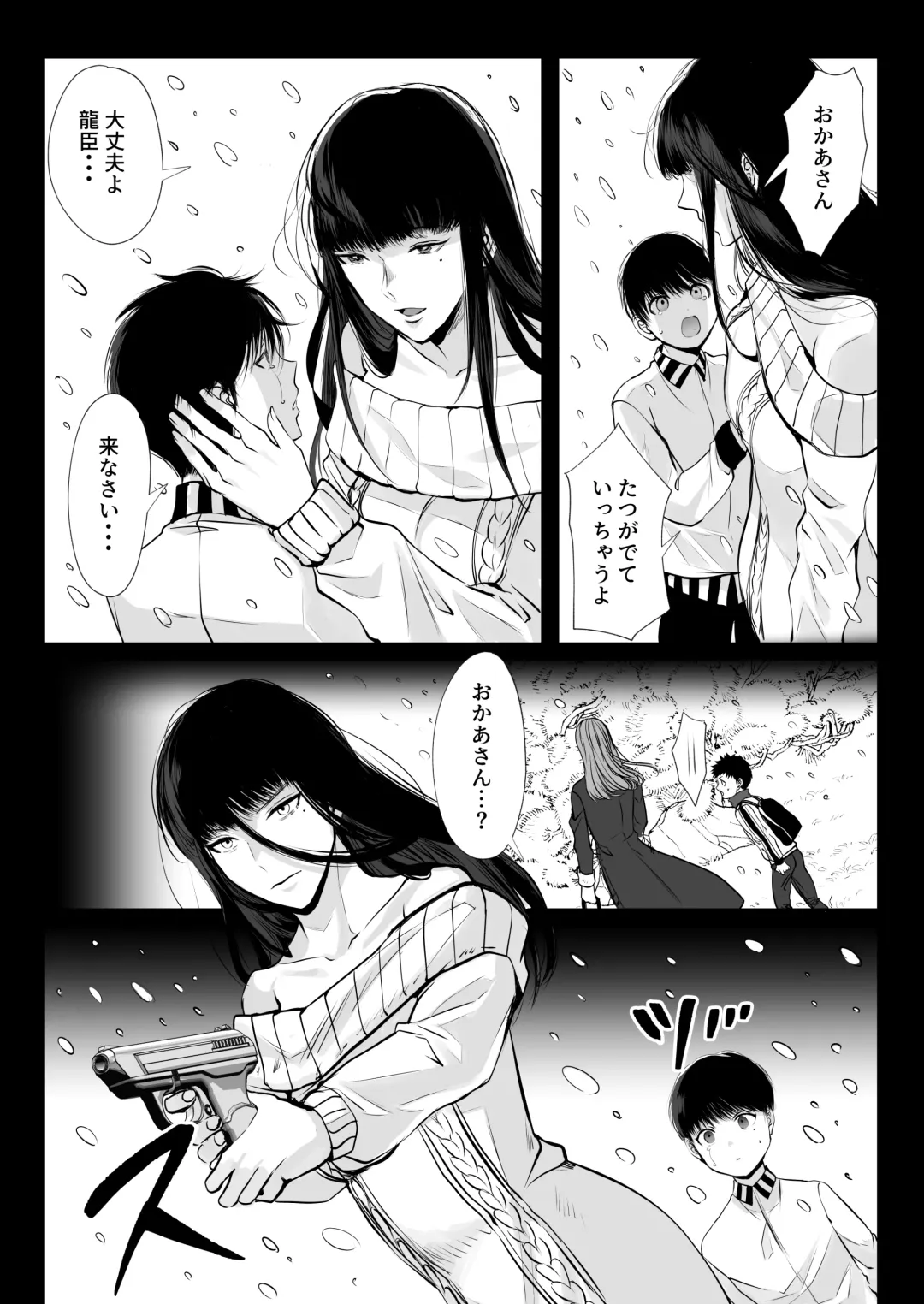 [Me] Ore wa Omae ni Kurutteru - I'm crazy for you. 3 Fhentai - Page 25
