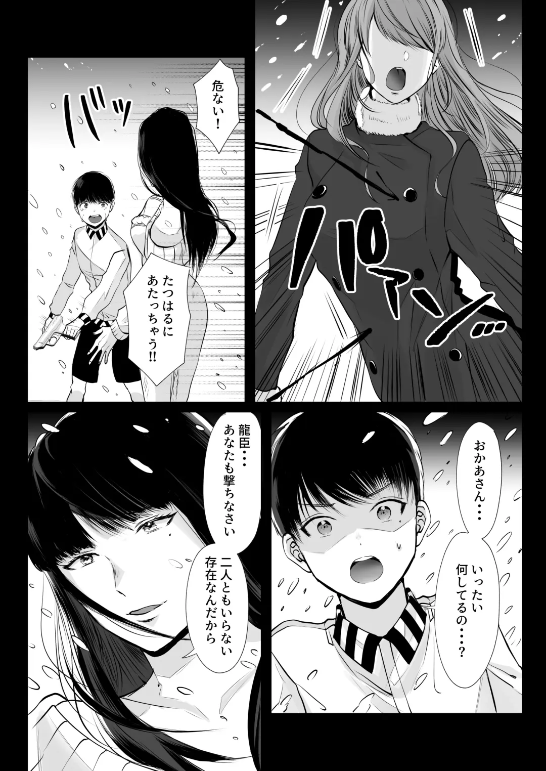 [Me] Ore wa Omae ni Kurutteru - I'm crazy for you. 3 Fhentai - Page 26