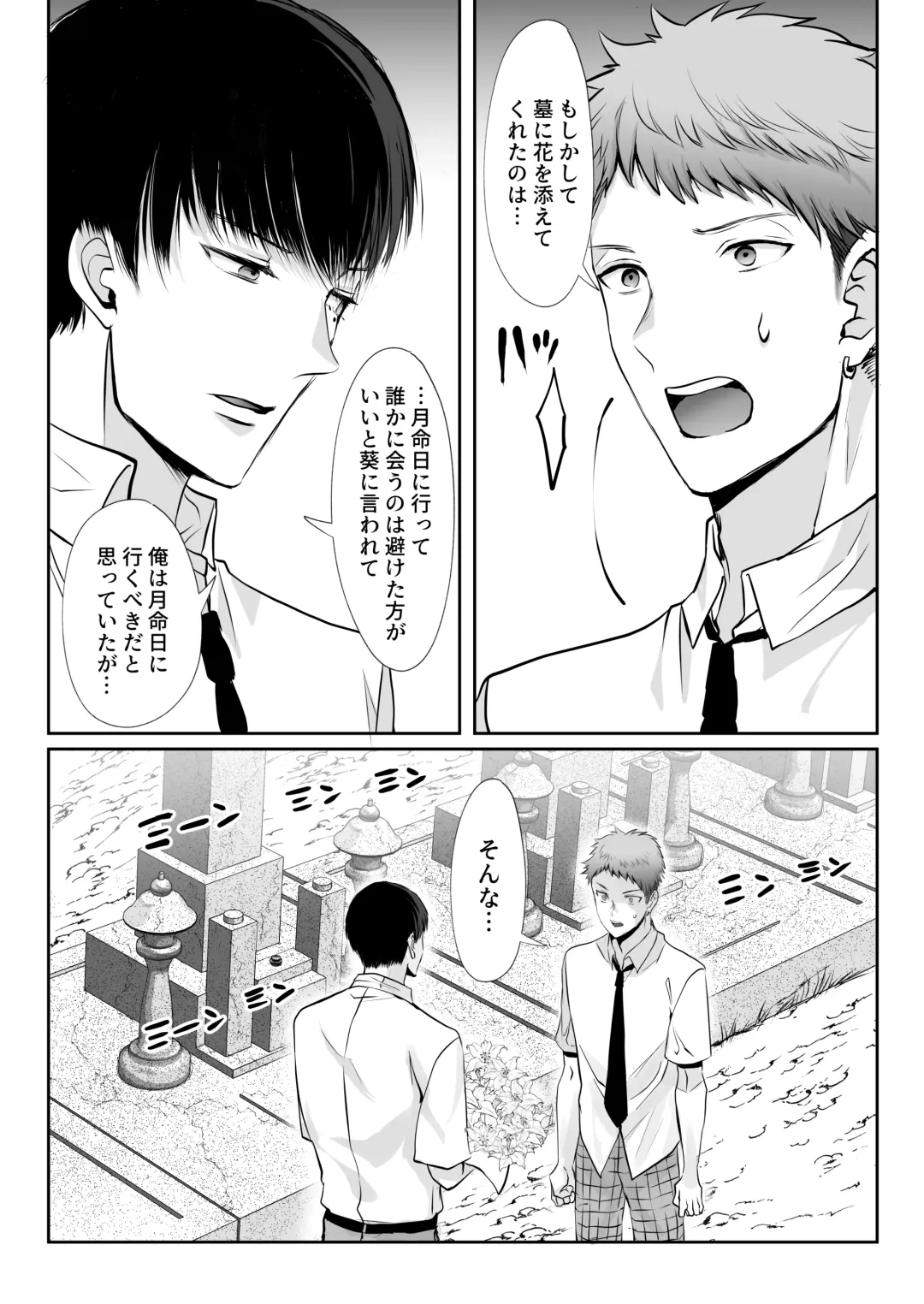 [Me] Ore wa Omae ni Kurutteru - I'm crazy for you. 3 Fhentai - Page 28