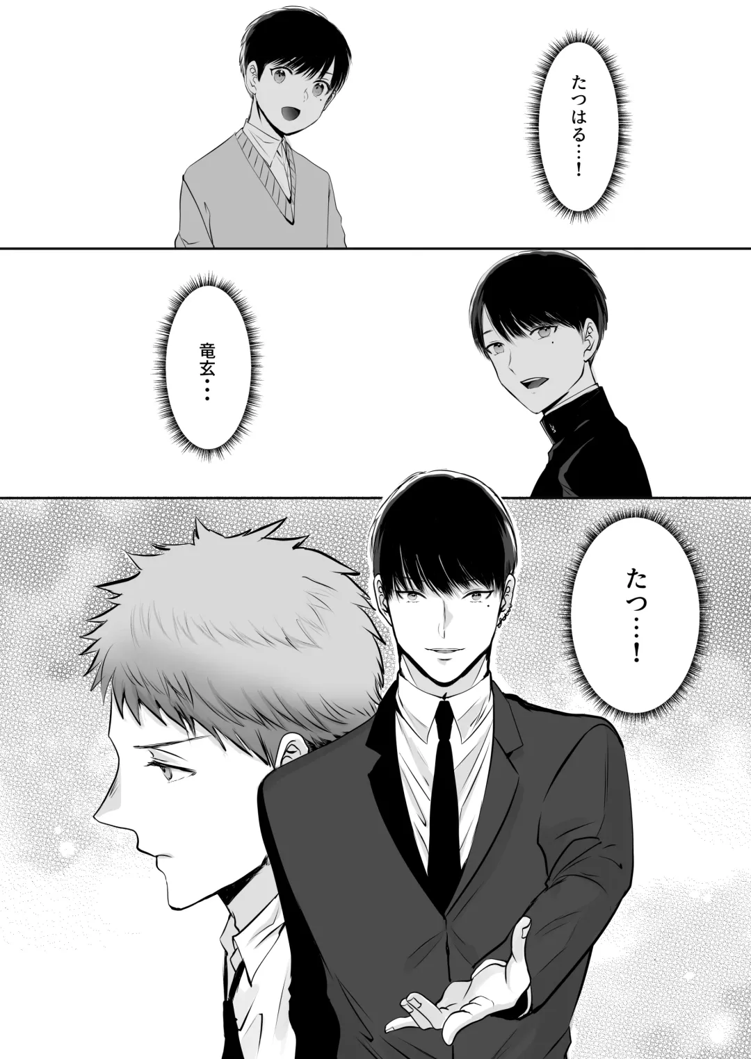 [Me] Ore wa Omae ni Kurutteru - I'm crazy for you. 3 Fhentai - Page 32