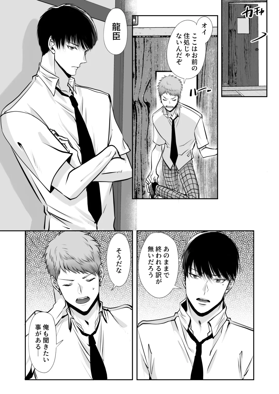 [Me] Ore wa Omae ni Kurutteru - I'm crazy for you. 3 Fhentai - Page 33