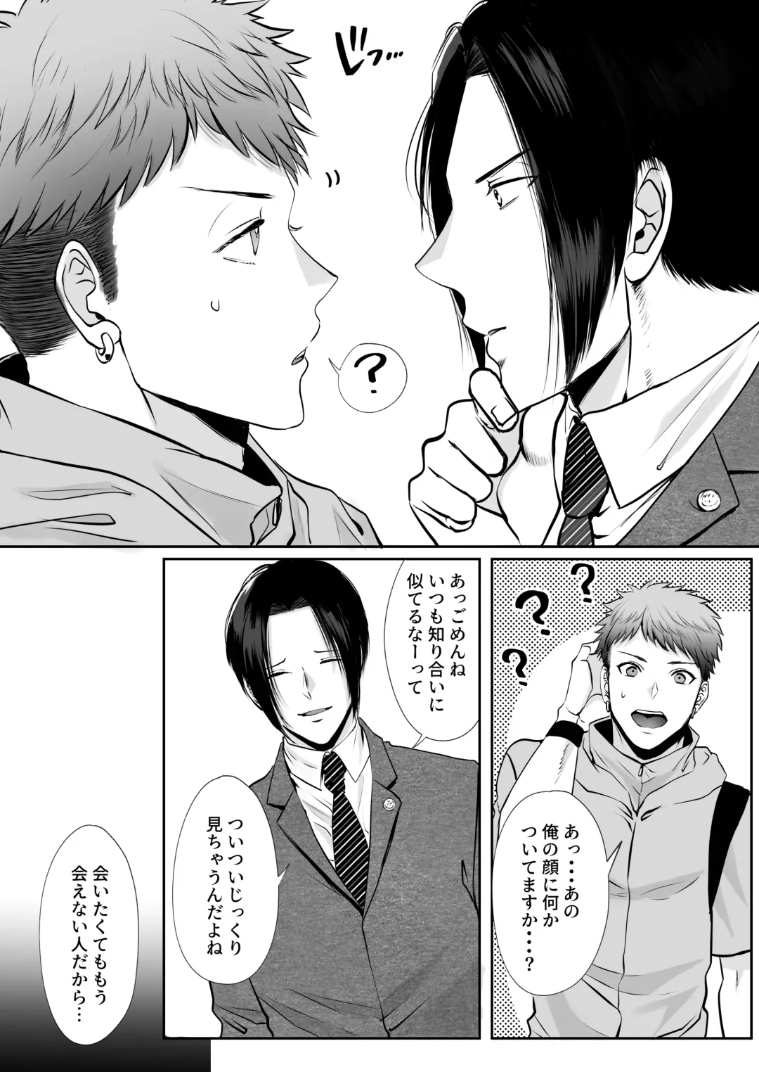 [Me] Ore wa Omae ni Kurutteru - I'm crazy for you. 3 Fhentai - Page 5