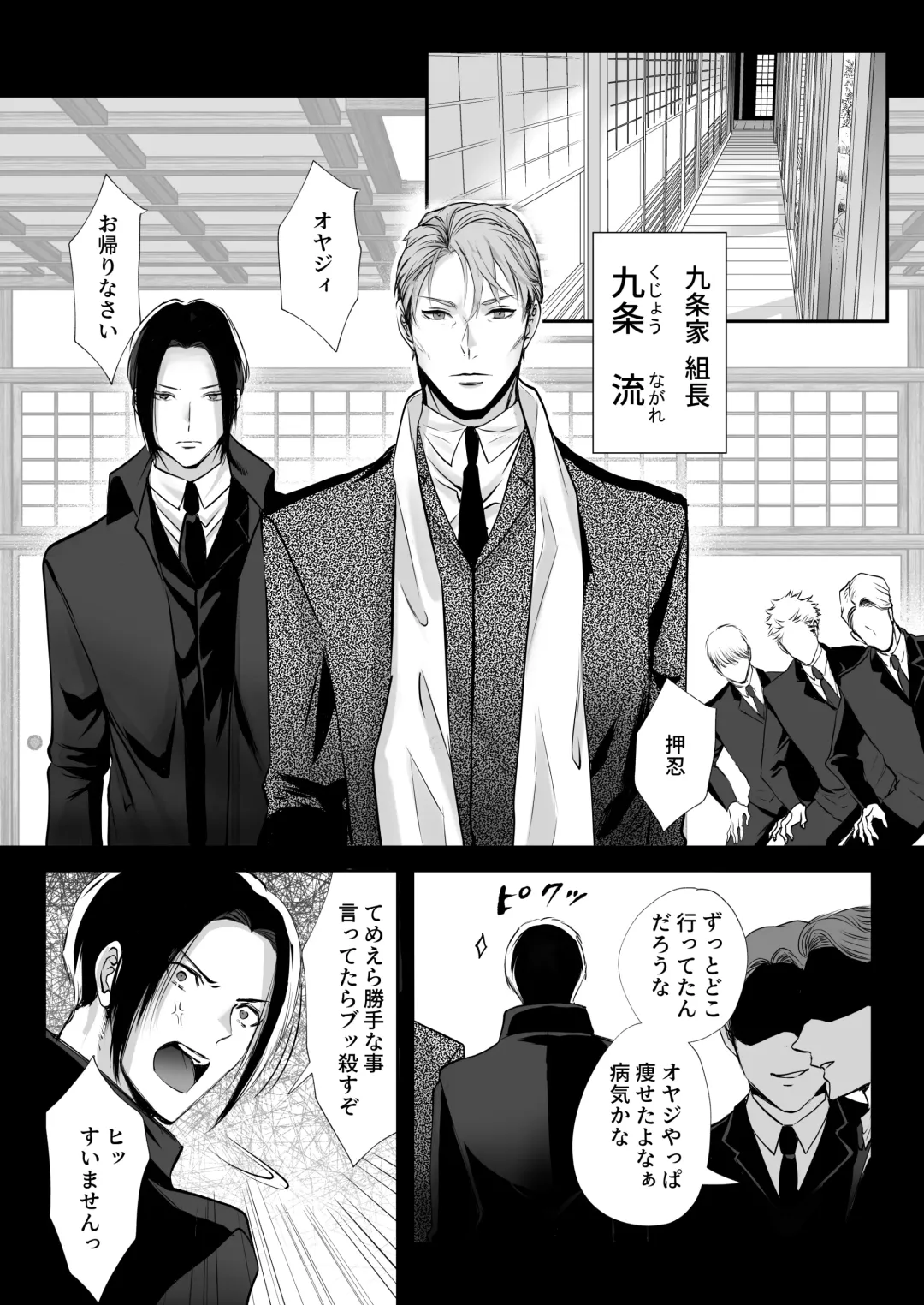 [Me] Ore wa Omae ni Kurutteru - I'm crazy for you. 3 Fhentai - Page 61