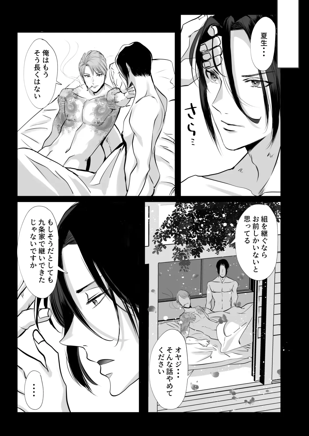 [Me] Ore wa Omae ni Kurutteru - I'm crazy for you. 3 Fhentai - Page 64