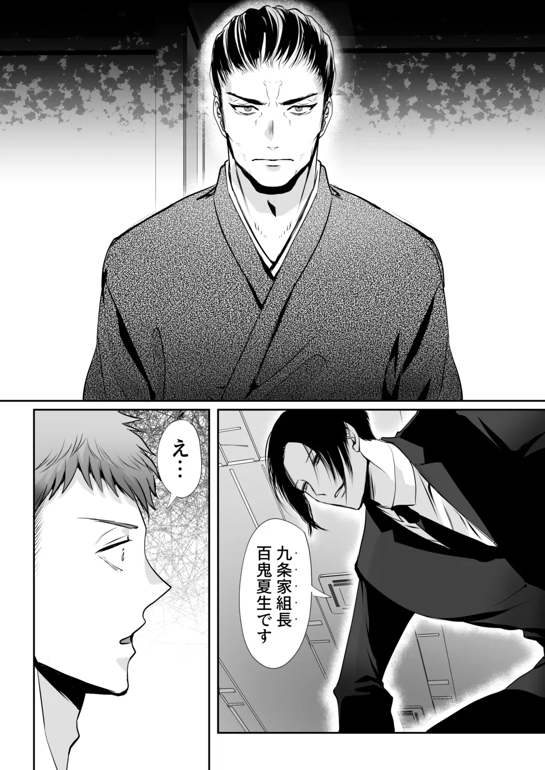 [Me] Ore wa Omae ni Kurutteru - I'm crazy for you. 3 Fhentai - Page 69