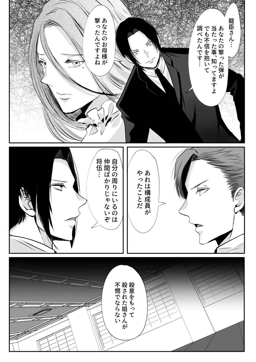 [Me] Ore wa Omae ni Kurutteru - I'm crazy for you. 3 Fhentai - Page 72