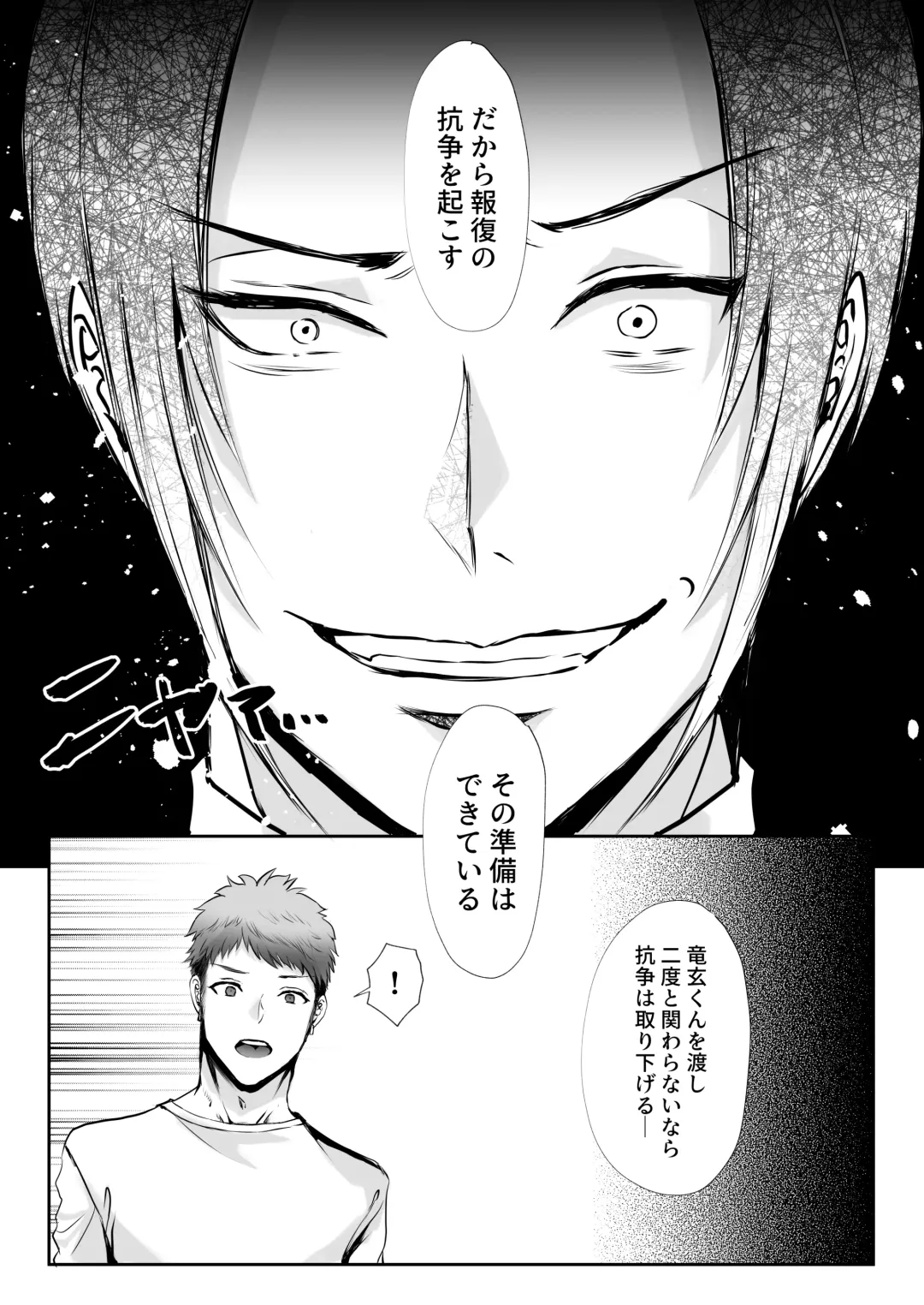 [Me] Ore wa Omae ni Kurutteru - I'm crazy for you. 3 Fhentai - Page 73