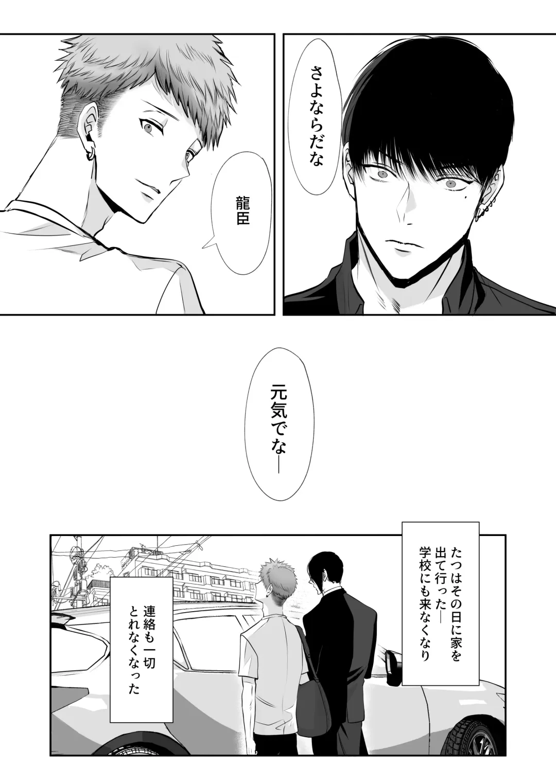 [Me] Ore wa Omae ni Kurutteru - I'm crazy for you. 3 Fhentai - Page 77