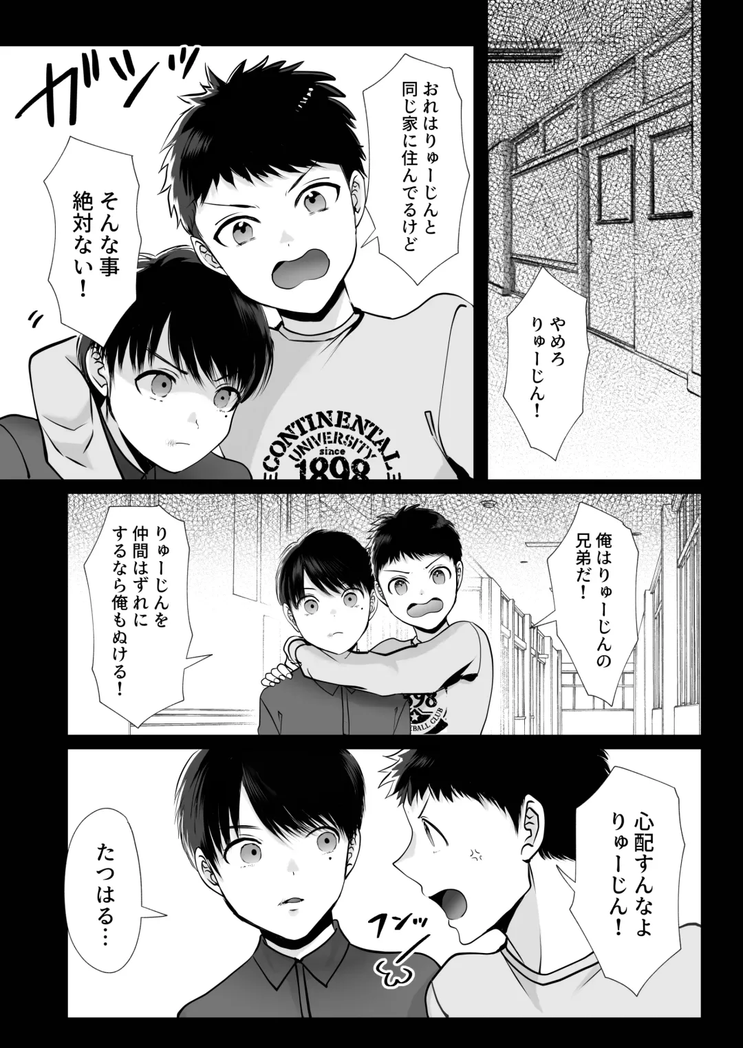 [Me] Ore wa Omae ni Kurutteru - I'm crazy for you. 3 Fhentai - Page 8