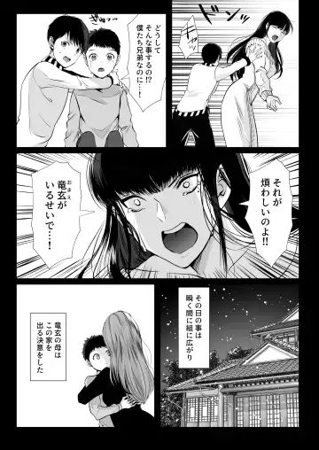 [Me] Ore wa Omae ni Kurutteru - I'm crazy for you. 3 Fhentai.net - Page 23