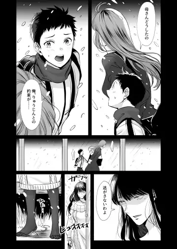 [Me] Ore wa Omae ni Kurutteru - I'm crazy for you. 3 Fhentai.net - Page 24