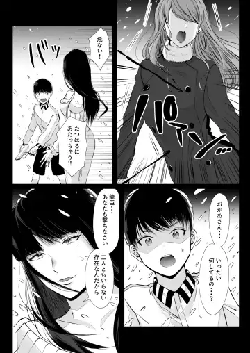 [Me] Ore wa Omae ni Kurutteru - I'm crazy for you. 3 Fhentai.net - Page 26