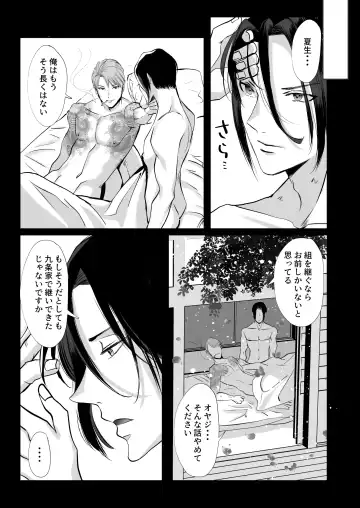 [Me] Ore wa Omae ni Kurutteru - I'm crazy for you. 3 Fhentai.net - Page 64