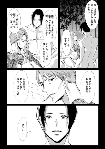 [Me] Ore wa Omae ni Kurutteru - I'm crazy for you. 3 Fhentai.net - Page 65