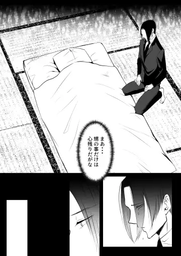 [Me] Ore wa Omae ni Kurutteru - I'm crazy for you. 3 Fhentai.net - Page 66