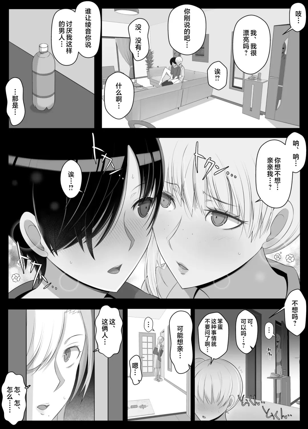 [Yoshiyoshi-ya] Mama tte Yonde Ippai Amaete 2 Fhentai - Page 13