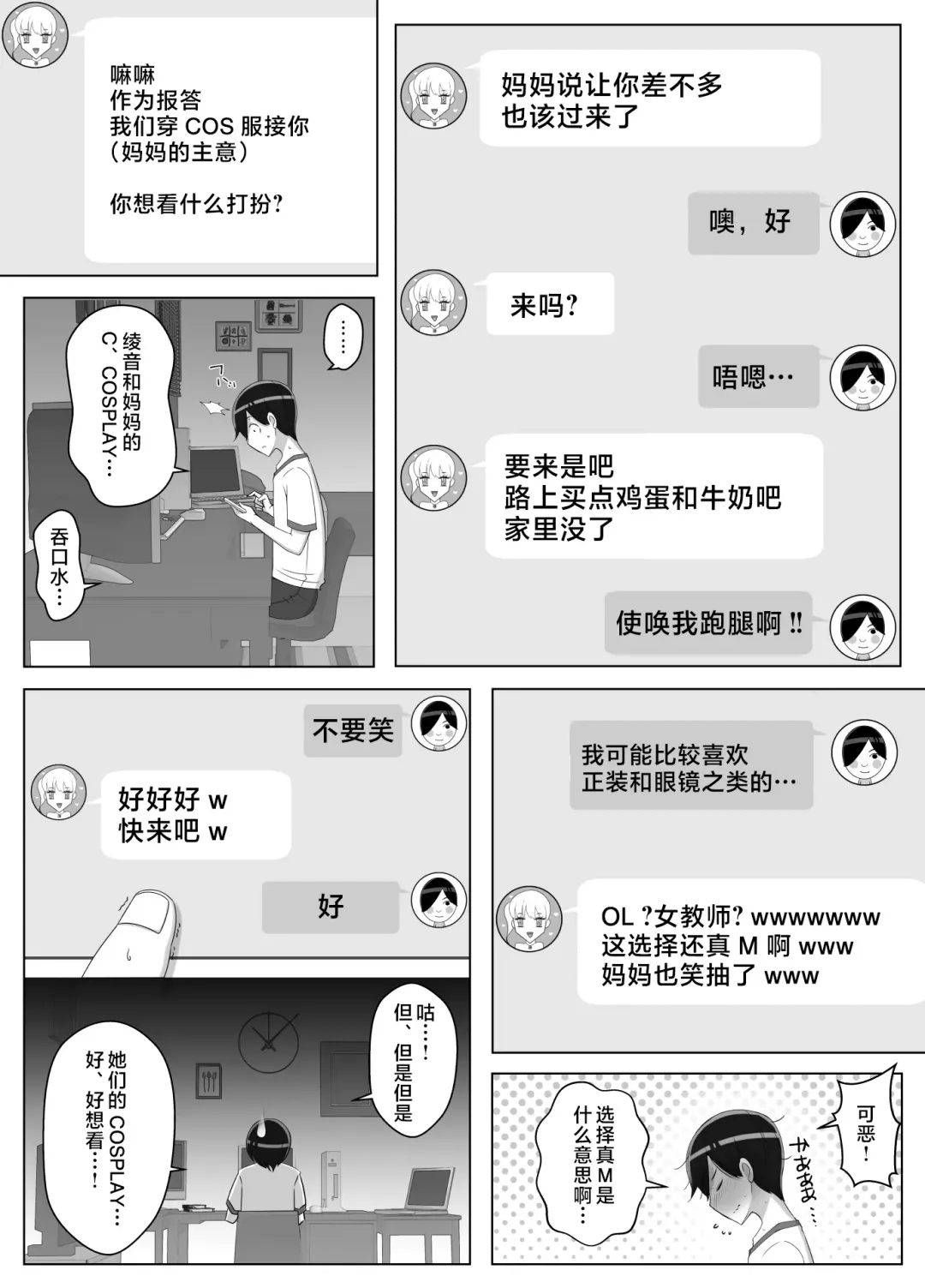 [Yoshiyoshi-ya] Mama tte Yonde Ippai Amaete 2 Fhentai - Page 57