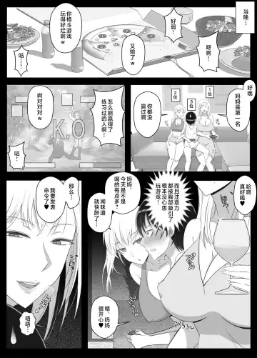 [Yoshiyoshi-ya] Mama tte Yonde Ippai Amaete 2 Fhentai.net - Page 17