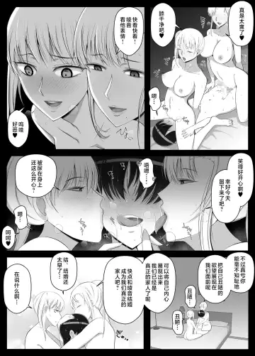 [Yoshiyoshi-ya] Mama tte Yonde Ippai Amaete 2 Fhentai.net - Page 37