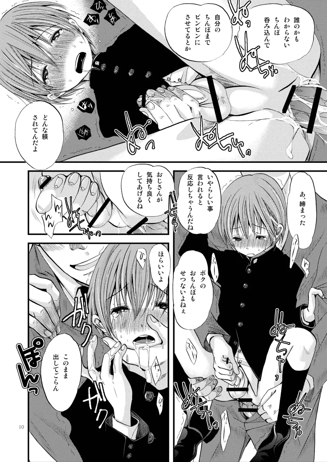 [Katou Chakichi] Shounen Zettai Ryouiki Fhentai - Page 10