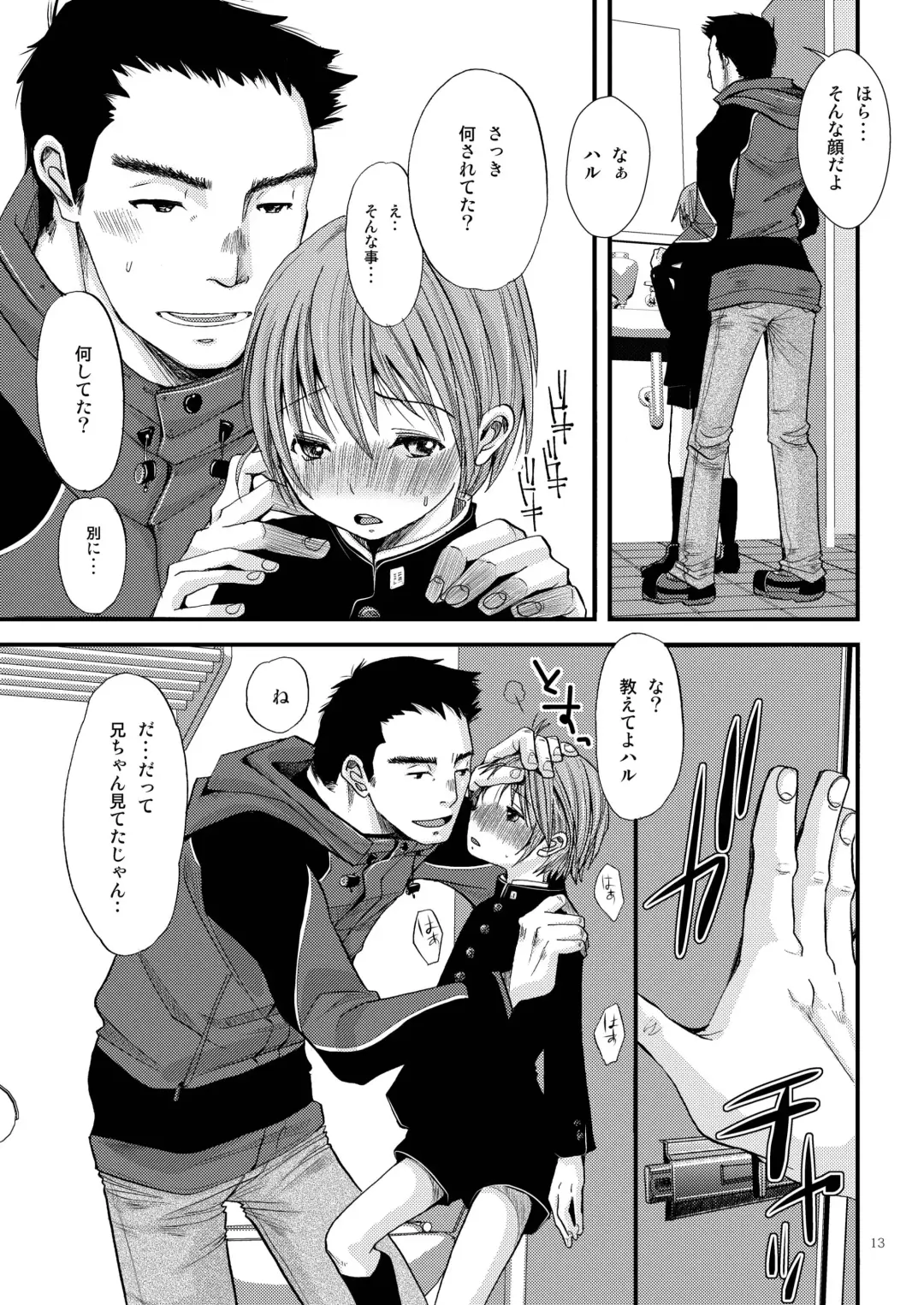 [Katou Chakichi] Shounen Zettai Ryouiki Fhentai - Page 13