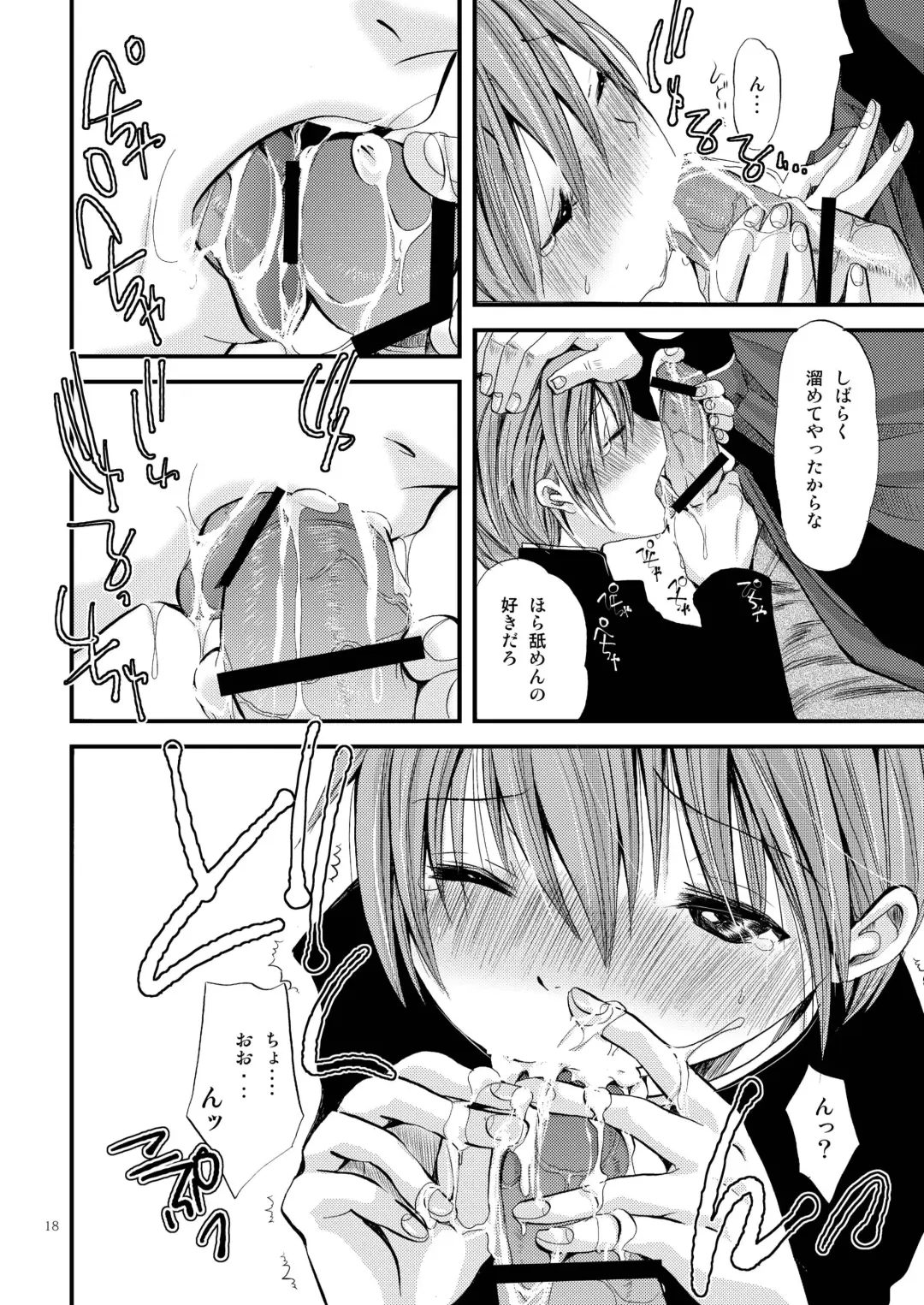 [Katou Chakichi] Shounen Zettai Ryouiki Fhentai - Page 18