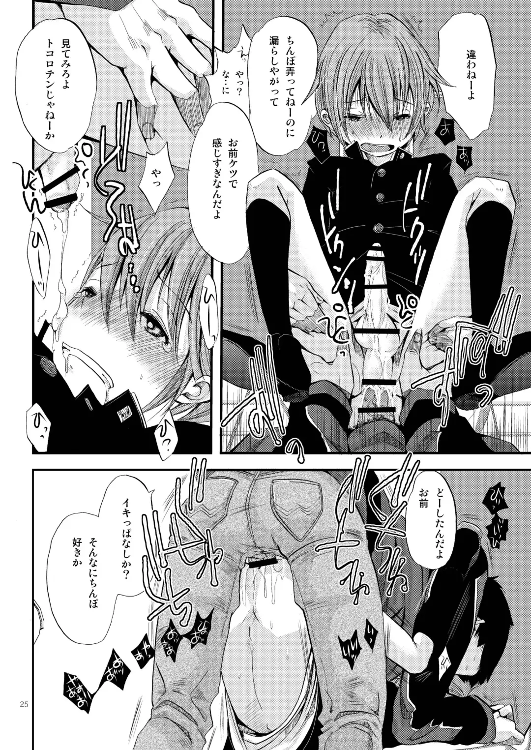 [Katou Chakichi] Shounen Zettai Ryouiki Fhentai - Page 25