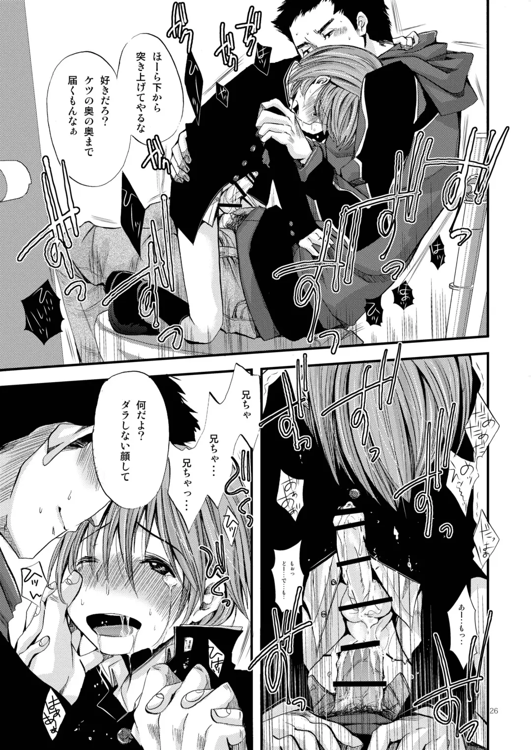 [Katou Chakichi] Shounen Zettai Ryouiki Fhentai - Page 26