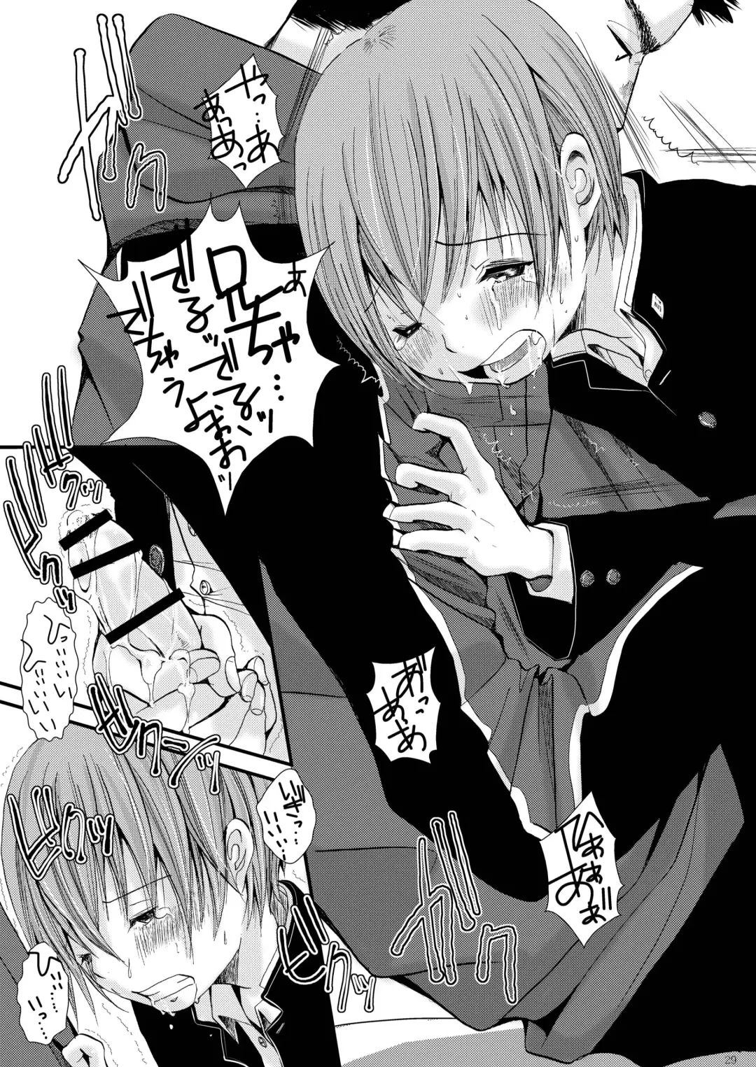 [Katou Chakichi] Shounen Zettai Ryouiki Fhentai - Page 29