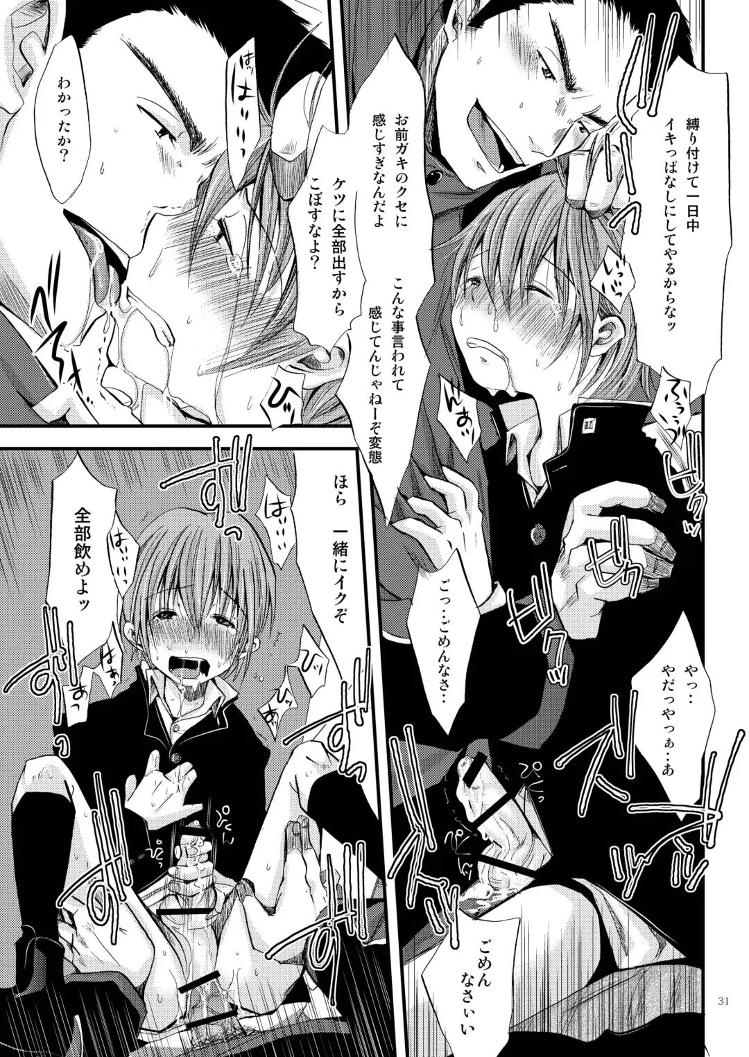 [Katou Chakichi] Shounen Zettai Ryouiki Fhentai - Page 31