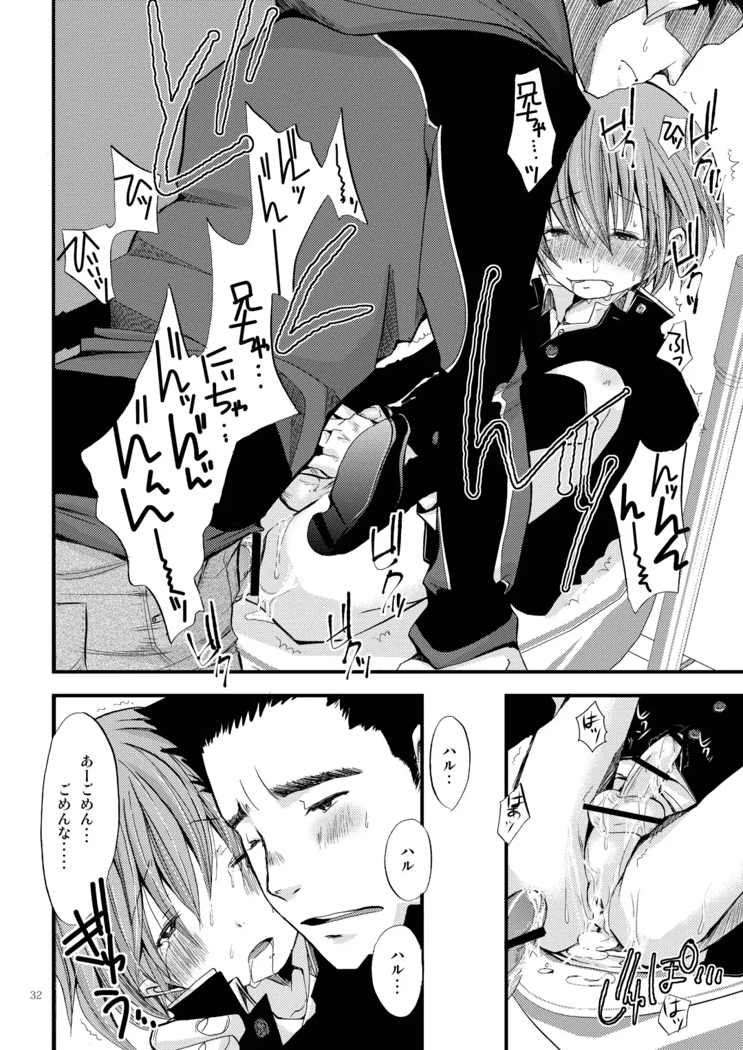 [Katou Chakichi] Shounen Zettai Ryouiki Fhentai - Page 32